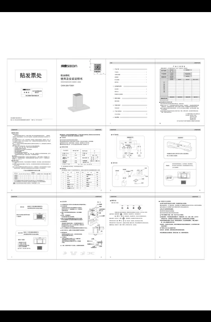 sacon 帅康 T3001